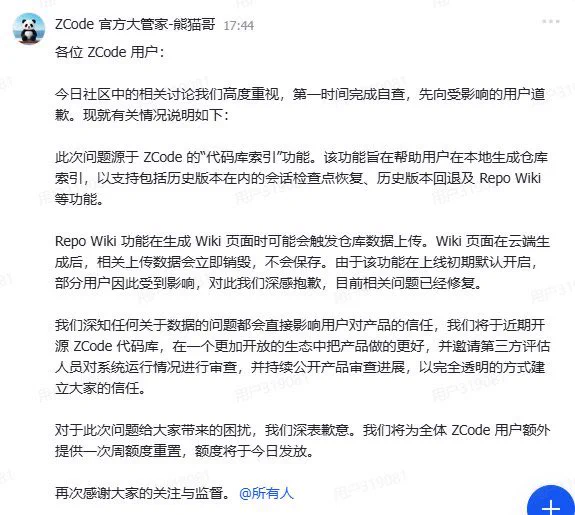 ZAI Says It Will Open-Source ZCode and Commission Independent Audits After Data-Storage Concerns